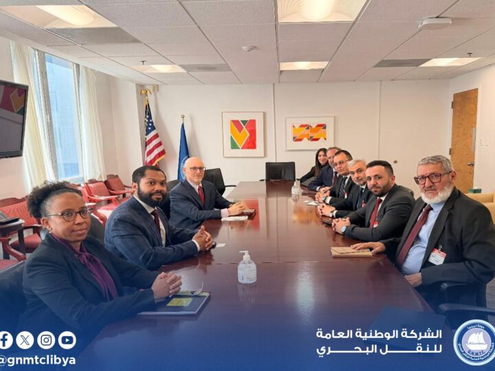 وفد رفيع من الشركة الوطنية العامة النقل البحري والخارجية الليبية يعقد اجتماعاً موسعاً بمقر الخارجية الأمريكية بواشنطن